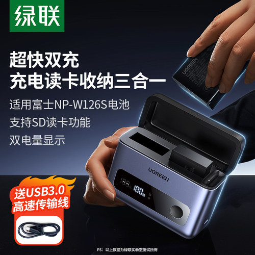 富士NP-W126S相机电池双口快充盒 支持SD读卡X100VI适用锂电