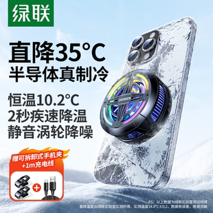 风扇降噪静音背夹温控电竞降温神器游戏直播平板安卓适用ipad苹果 绿联手机散热器专用磁吸半导体制冷2025新款