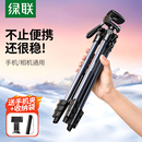 绿联手机支架相机三脚架直播多功能便携专业云台补光灯拍摄三角架户外轻便旅游拍照摄影专用落地式 铝合金架子