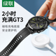 绿联适用于华为手表充电器GT4/3磁吸式watch3pro/gt2pro/pd2022典藏款D智能配件runner运动ecg底座通用充电线