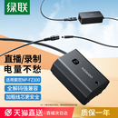 a7m3 A7c2 A7R4 fz100相机假电池外接电源适用索尼sony A6700单反视频直播 a7s3 A7M4 A7R3 绿联np zve10二代