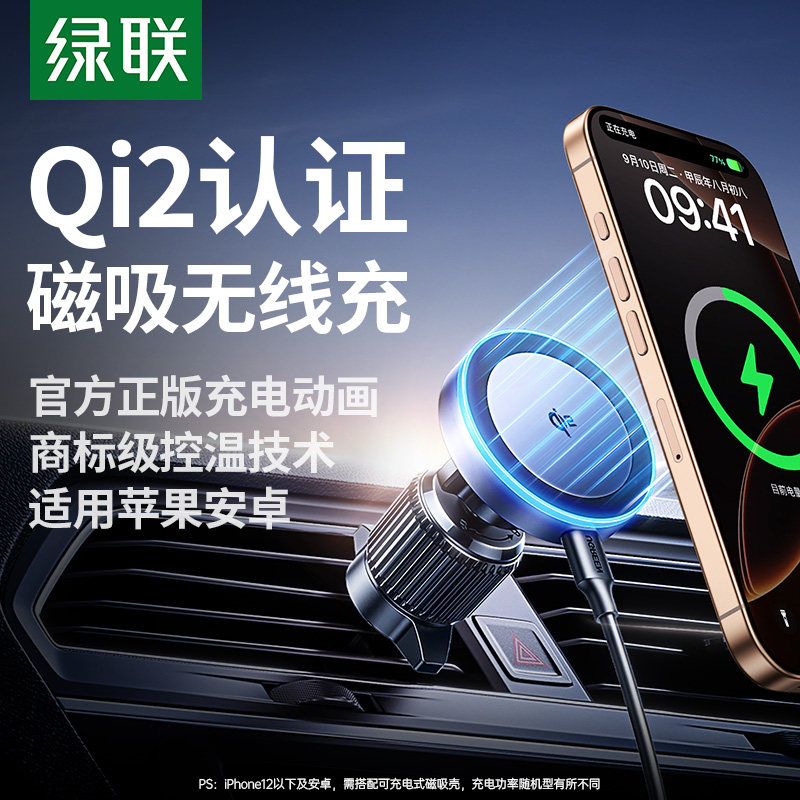 【超级快充】绿联磁吸无线充电器