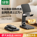 绿联手机支架桌面2025新款 适用ipad平板支撑架金属升降调节稳固直播专用办公室床头多功能通用手机架支架旋转