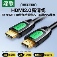 Ugreen hdmi cable HD 2.1 connects 8k computer, TV, monitor, 240hz projector, extended 4k data thumbnail 3