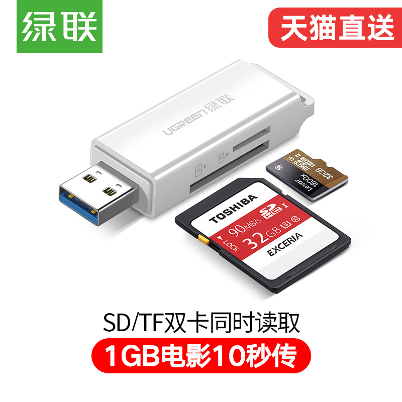 sd卡usb
