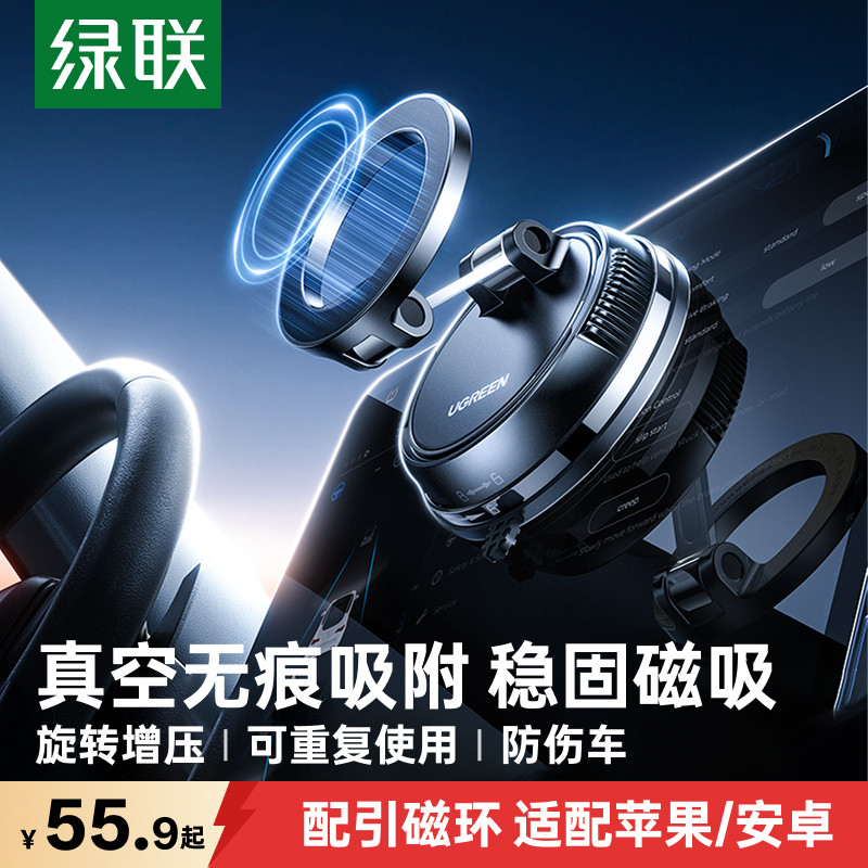 【纯真空无痕稳吸】绿联吸盘支架图片