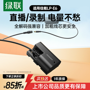 80D R7二代视频直播 lpe6n 6D2 e6相机假电池适用佳能6D 60D 5D4 5D3 5D2 绿联lp 70D单反7D 90D 5DMark