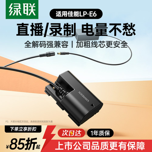 【3C安全认证】lp-e6假电池