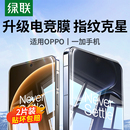 绿联适用一加Ace5钢化膜Ace6T手机膜一加15保护ace3V适用OPPOFindX9Pro钢化膜防爆FindX8贴膜Reno15 13高清膜