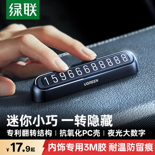 【新型专利款】56万天猫车主认可
