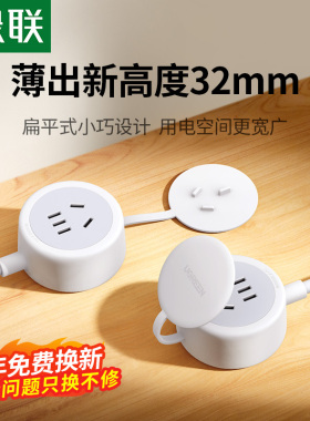 绿联插座延长线电源插头10a三插16a插排冰箱接线板空调用插拖线板