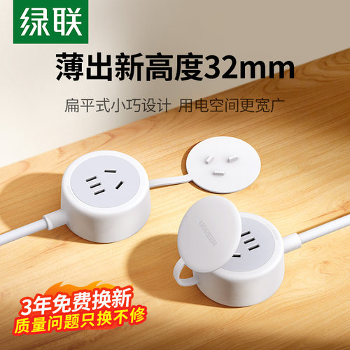 绿联风扇微波炉缝隙家用延长线