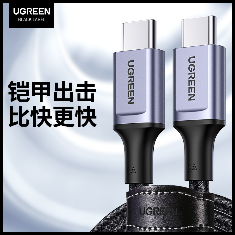 绿联双typec数据线pd100/65w充电线ctoc口适用苹果macbook笔记本电脑iPadpro/mini6华为手机平板双头快充线使用感如何?