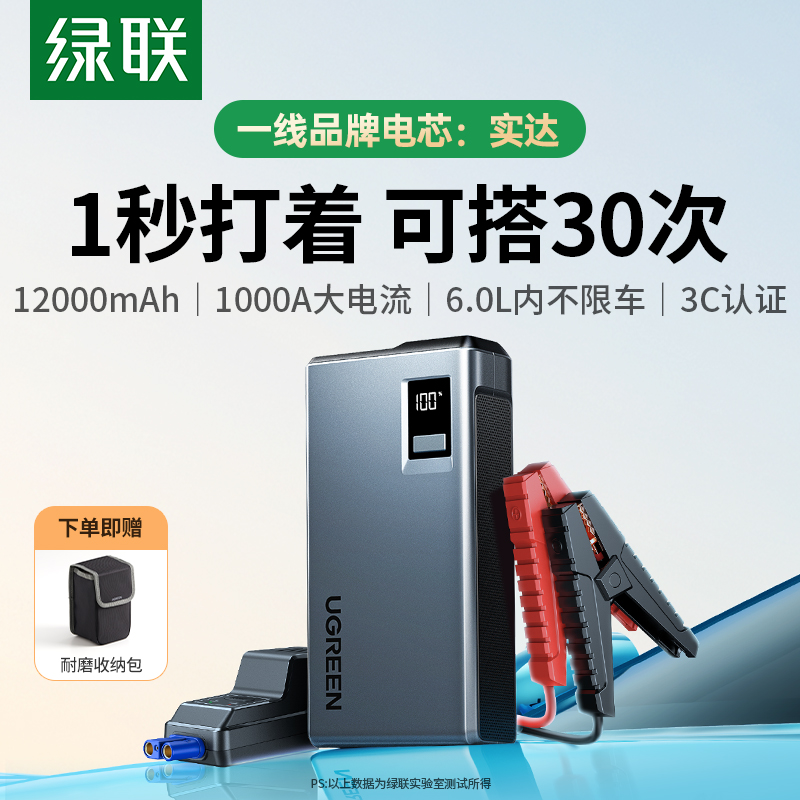 【国家3C认证】绿联搭电宝多功能