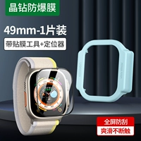 Ultra3/2/1★49 мм [верхняя часть оснащена беспыльной секундной наклейкой, без деформации краев] опыт 1 шт.