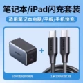 ⭐ 【 Three Port | Set 】 Sea Mist Black+1m 100W Dual C-line