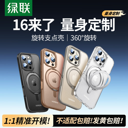 量身定制一体磁吸支架手机壳