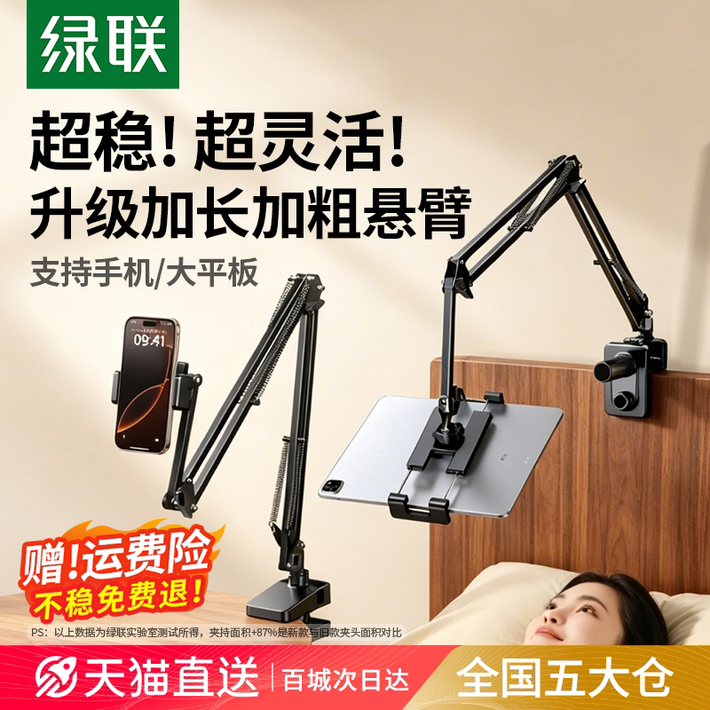 UP主推荐！懒人手机支架拍摄神器图片