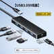 USB3.0 [модель Glue Shell] USB3.0x4+Type-C Длина питания/длина провода 0,25-2M