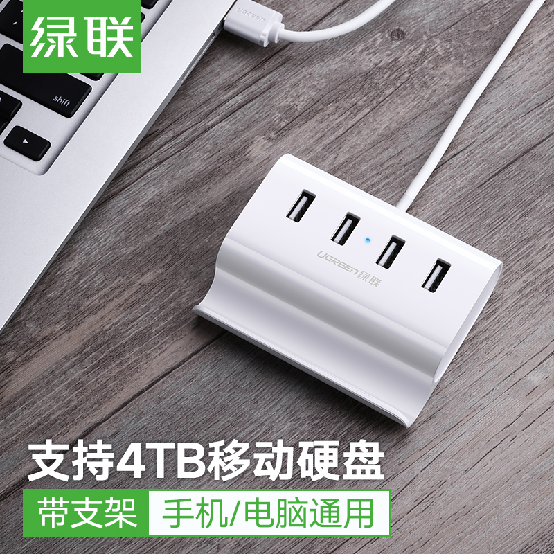 ÂÌÁªusb2.0·ÖÏ߯÷Ò»ÍÏËĵçÄÔusb¶à¿Ú·ÖÏßת»»Æ÷¶à¹¦ÄÜÀ©Õ¹Æ÷¶à¿×Ò»Í϶þ¶àÓÃusb¿Ú·Ö½ÓÆ÷uÅÌhub´øµçÔ´¼¯Ï߯÷