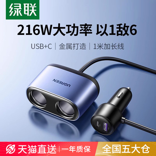 一拖二拓展车载充电器适用苹果17