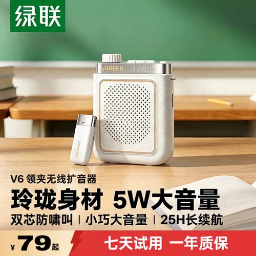 可开发票|教师专用小蜜蜂扩音器