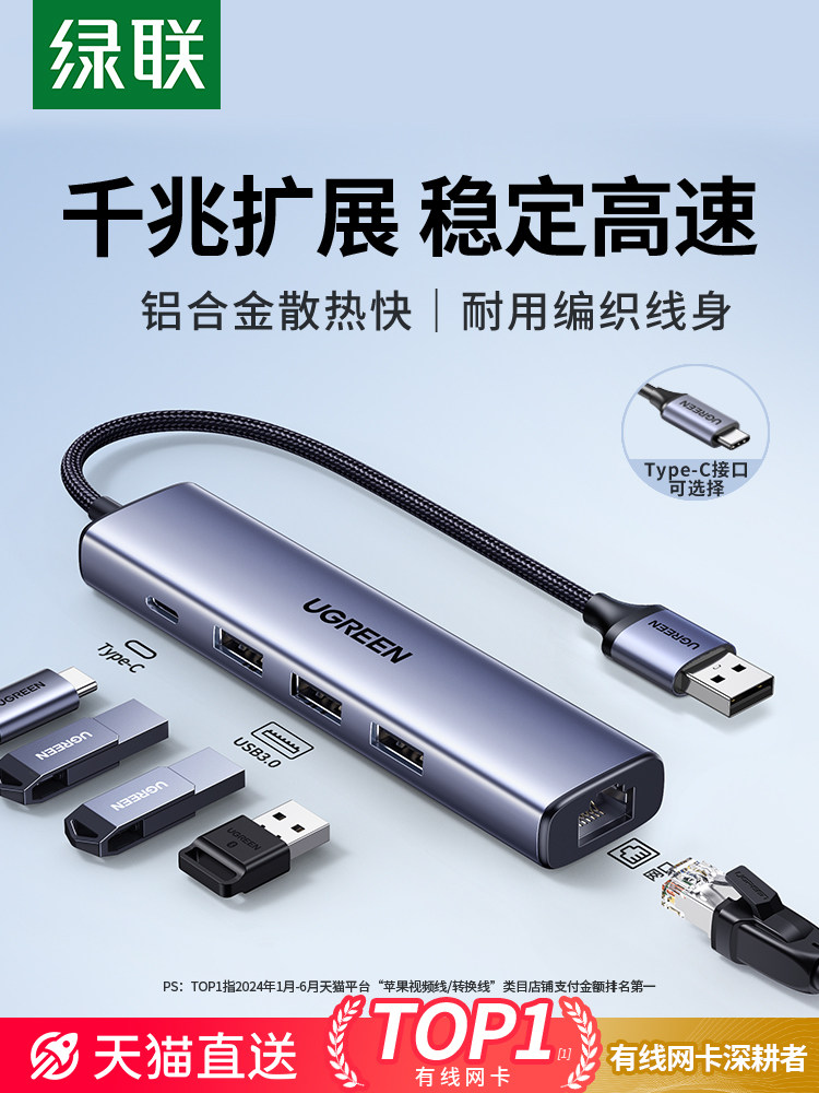 Зеленый сетевой кабель-адаптер конвертер usb в Ethernet док-станция для подключения гигабитной проводной сетевой карты для расширения сети широкополосного доступа разъем typec подходит для ноутбука Huawei Apple 17 Изображение 1