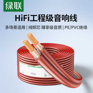 绿联喇叭线音箱响纯铜接头端子工程装 修家庭影院专业连接功放纯铜