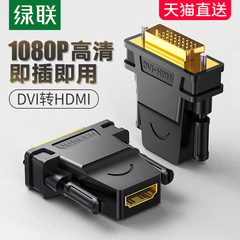 đầu nối usb 2 đầu cái Bộ chuyển đổi đầu cái Green Alliance DVI sang HDMI màn hình màn hình Cáp kết nối HD card đồ họa máy tính Bộ chuyển đổi mở rộng giao diện bên ngoài máy tính xách tay máy chiếu TV set-top box thích hợp cho PS4Switch đầu nối micro usb các loại đầu usb