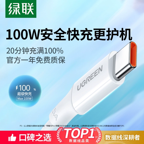 绿联 Huawei, honor, xiaomi, совместимое силиконовое зарядное устройство, мобильный телефон, зарядный кабель, андроид, 100W, 66W, 6A