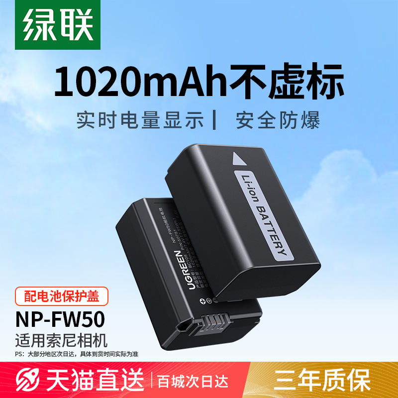【3C安全认证】fw50相机电池