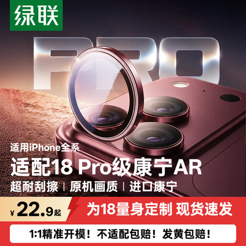 18上新】专配18升级影像镜头