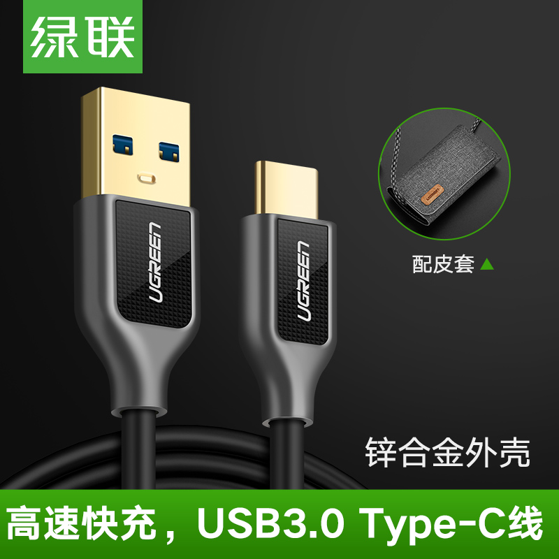 ÂÌÁªtype-cÊý¾ÝÏßusb3.0¸ßËÙ¿ì³äСÃ×6x/5x/5s/8/mix2s»ªÎªp9Âóâ5nova2sÀÖÊÓ2÷È×åmx6ÈýÐÇͨÓÃÊÖ»ú³äµçÆ÷Ïß