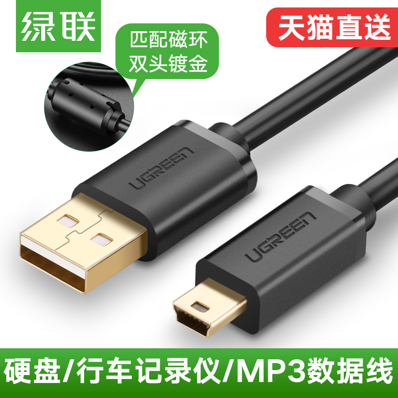 ÂÌÁªmp3Êý¾ÝÏß³äµçÆ÷ÈýÐÇÒÆ¶¯Ó²ÅÌV3MP4ÀÏʽÊÕÒô»úÏà»úÀÏÄê»úÐгµ¼Ç¼ÒÇͨÓóäµçmini usbÊý¾ÝÏßtÐÍ¿Ú