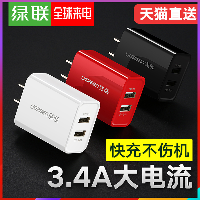 ÂÌÁªÆ»¹û³äµçÆ÷Í·2a¶à¿Úusb¿ìËÙÉÁ³äiphone6/7p°²×¿6sÊÖ»ú8xͨÓÃСÃ×5»ªÎªoppoÈýÐÇvivo÷È×åiPadƽ°å¶à¿×²åÍ·
