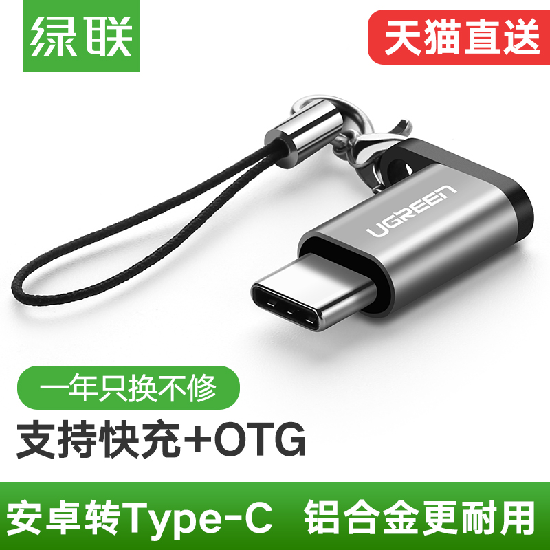 ÂÌÁªtype-cת½ÓÍ·otg°²×¿micro-usbСÃ×6x/8/note3»ªÎªp20/nova2sÈÙÒ«ÈýÐÇÒ»¼ÓÊÖ»ú³äµçÊý¾ÝÏßÁ¬½Óת»»Æ÷Åä¼þ