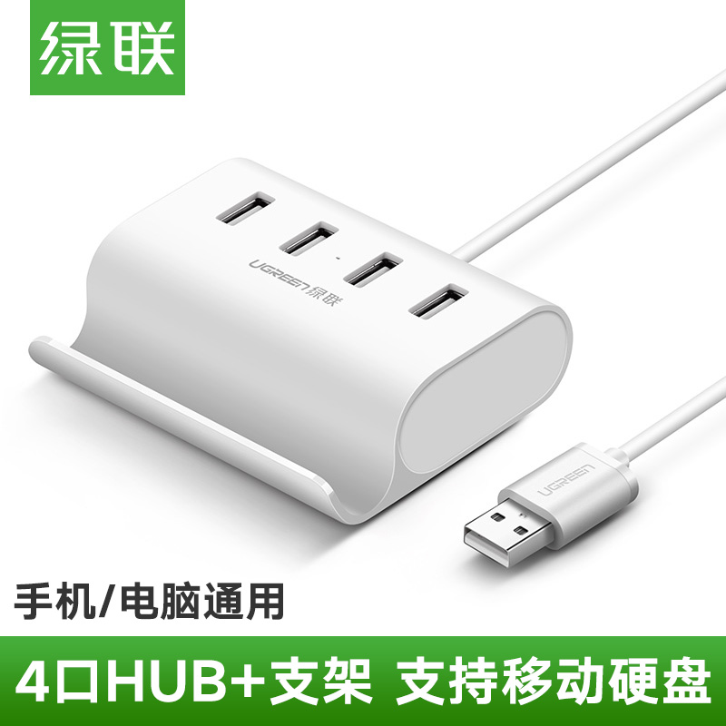 ÂÌÁªusb2.0·ÖÏ߯÷Ò»ÍÏËĵçÄÔusb¶à¿Ú·ÖÏßת»»Æ÷¶à¹¦ÄÜÀ©Õ¹Æ÷¶à¿×Ò»Í϶þ¶àÓÃusb¿Ú·Ö½ÓÆ÷uÅÌhub´øµçÔ´¼¯Ï߯÷