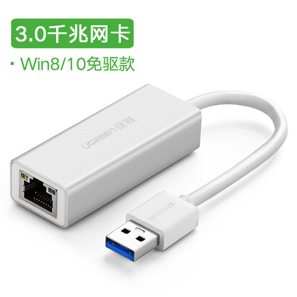 绿联千兆网卡笔记本台式机USB转网线接口有线百兆适用苹果macbook