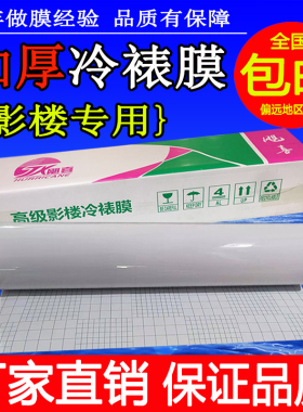 25寸冷裱膜卷筒相片冷表膜磨砂水晶膜影楼十字布纹膜闪光膜细膜