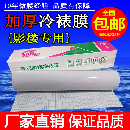 冷裱膜布纹膜飓喜25寸水晶膜磨砂
