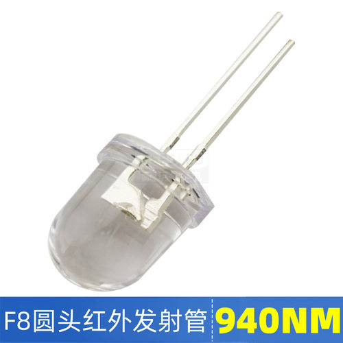 8mmled灯珠红外发射管圆头940NM
