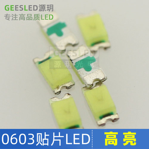 SMD贴片发光二极管led正白光0603