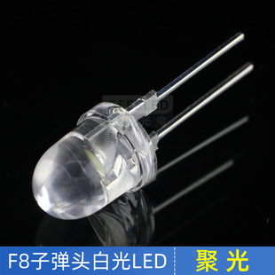 0.5瓦F8子弹头聚光LED灯珠白光晶元芯发光角度10度超亮发光二极管