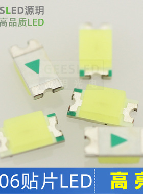 smd1206贴片正白光暖黄红蓝绿色led灯珠源玥高品质3216高亮二极管