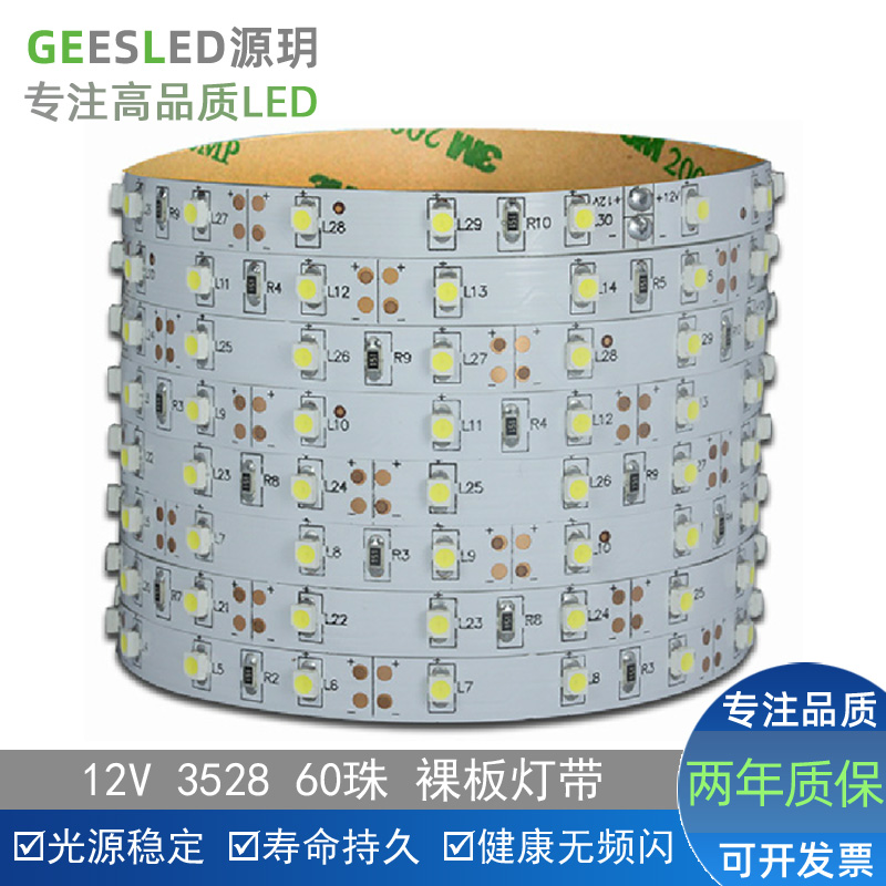 12v贴片客厅吊顶柜台暗槽led灯带