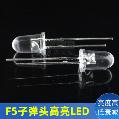 5mm子弹头高亮白光聚光led灯珠