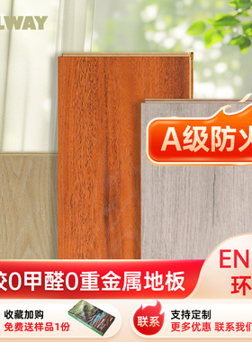 a级防火阻燃强化复合木地板工厂直销耐磨防水0醛酒店商场自铺地板
