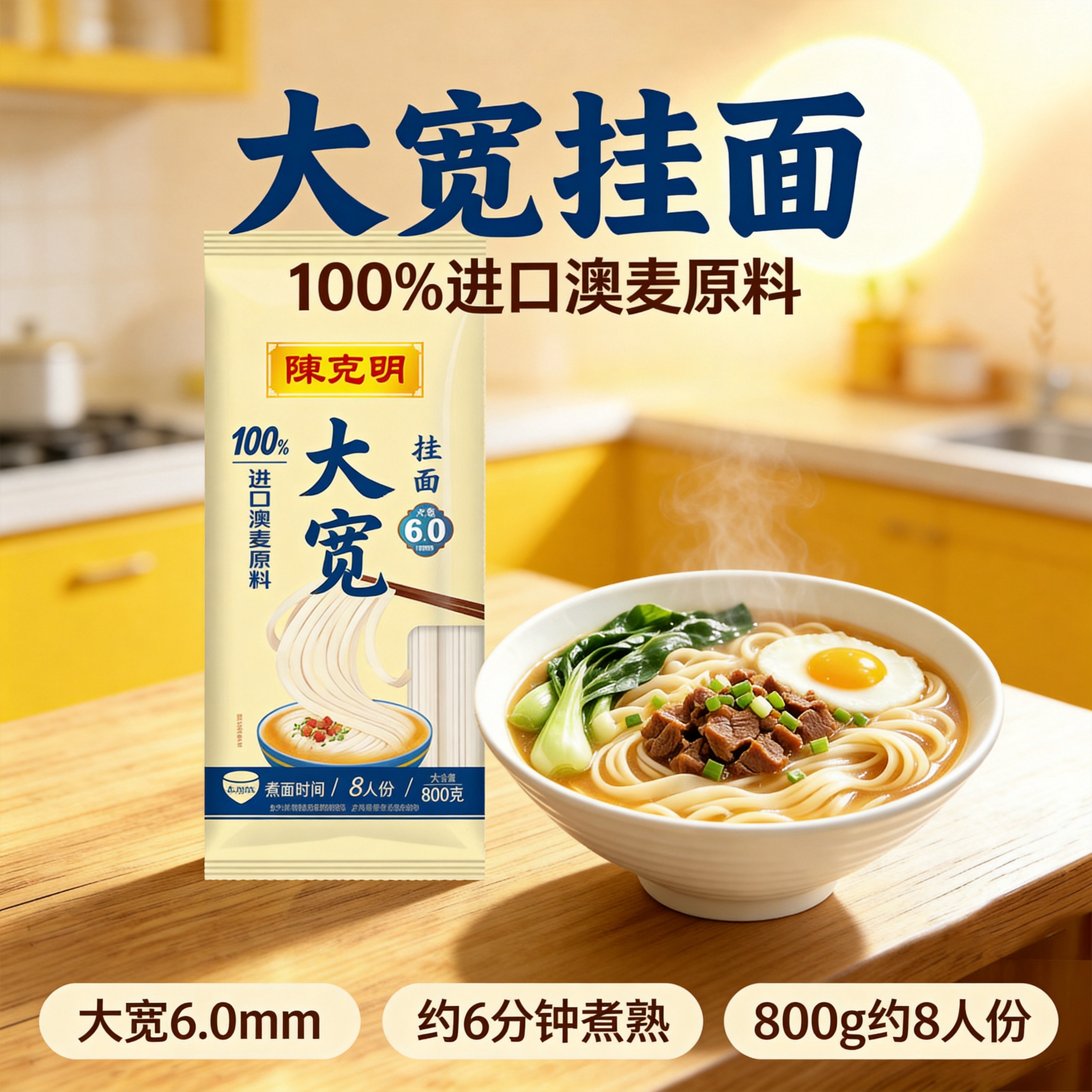 陈克明挂面批发10斤面条大宽面800g中宽椭圆手擀速食拌面汤面凉面图片