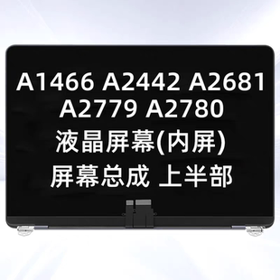 苹果适用全新A2681A2159a2337A2338A1989A17061932屏幕总成液晶屏