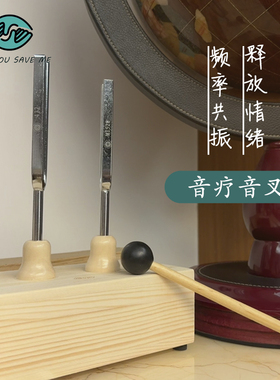 432hz528音叉共振声音疗愈乐器采耳解压治愈放松消磁正念冥想神器